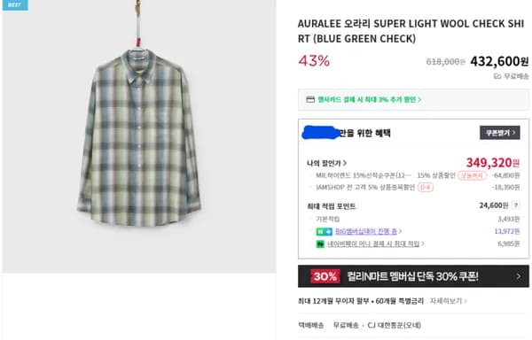 오라리 슈퍼라이트 울 체크 셔츠 BLUE GREEN CHECK