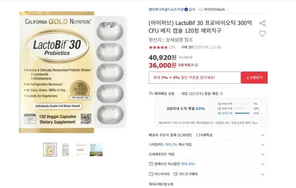 CGN 300억 유산균 120정