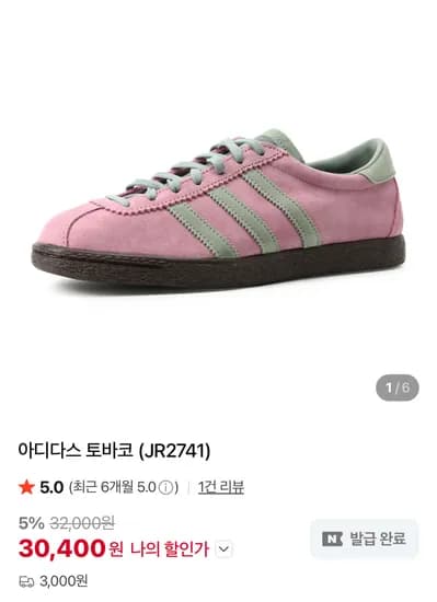 아디다스 토바코 3.3만원