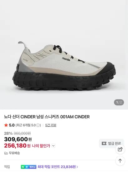 노르다 스톤 오라리 아크네 머플러 외 다양