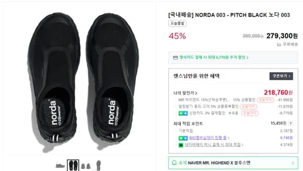 노다 NORDA 002 / 001 / 003