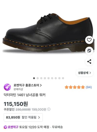 닥터마틴 1461 나파 블랙, 비건 블랙