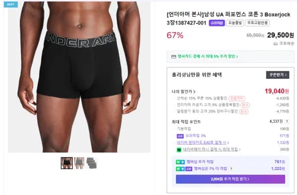 언더아머 시즌오프 15% 할인