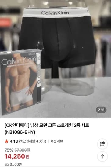 CK 모던 코튼 빤스 2팩 1.7 재고 33장