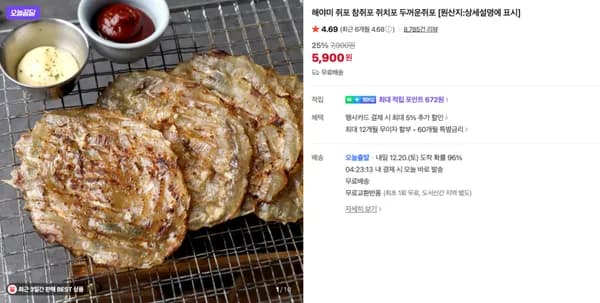 참쥐포 중 10장+10장