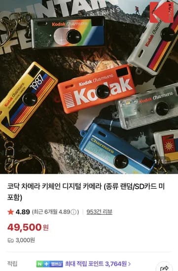 코닥 카메라