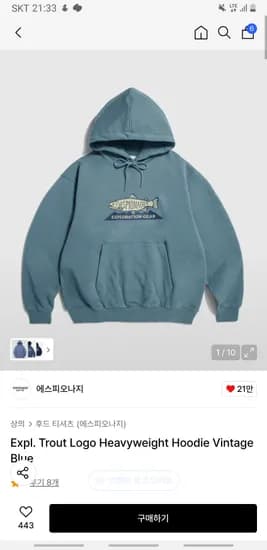에스피오나지 피쉬 로고 헤비웨이트 후디 빈티지 블루 39000    Wait, is 3.9발 considered an advertising