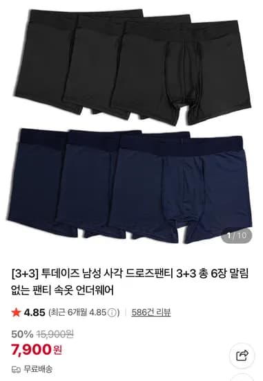 투데이즈 드로즈 6장