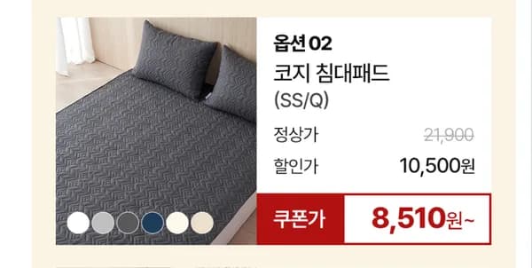 침대 패드 ss사이즈