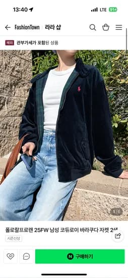 폴로 코듀로이 바라쿠다 풀사이즈