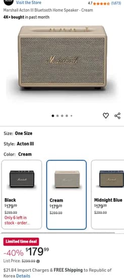 마샬 액톤 크림