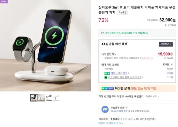 신지모루 3in1 맥세이프 무선충전기