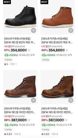 레드윙 니들스 우영미 곡괭이