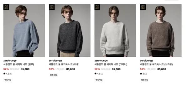 제로라운지 셔틀랜드 울 쉐기독 니트