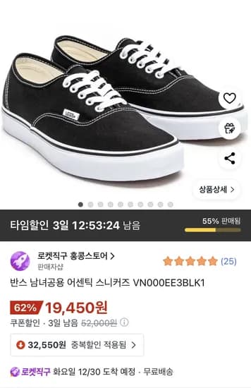 개수', '수량, 개수' between product name and other information (options, quantity, etc.), express them all consistently with spaces.    Input: 반스 어센틱