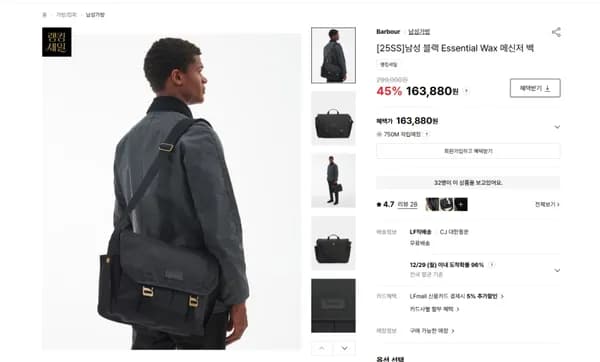 바버 왁스 브리프케이스 크로스백