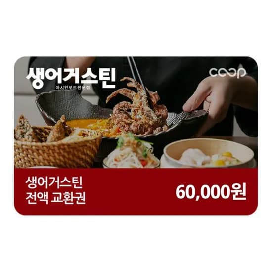 생어거스틴 6만원권