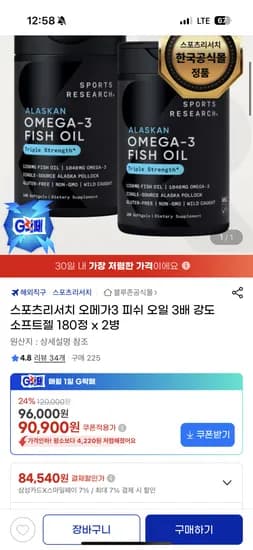 스포츠리서치 오메가 피쉬오일3 3배 강도 180정 2통