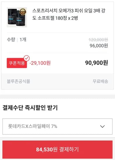 스포츠리서치 오메가3 피쉬 오일 소프트젤 180정 x 2병