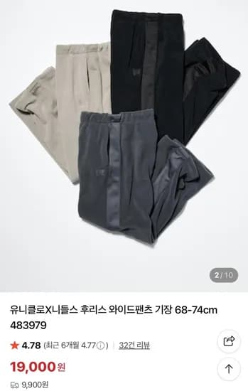유니클로 니들스 후리스 팬츠 2.9