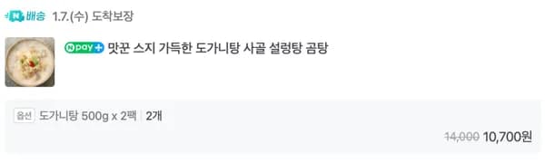 스지 도가니탕 500g 5팩