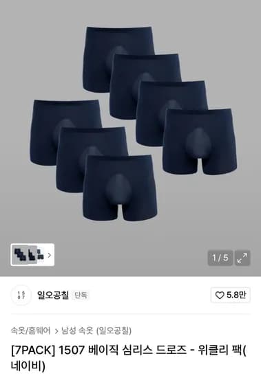 1507 심리스 드로즈 네이비 7장