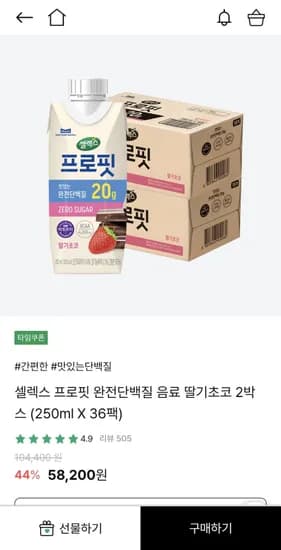 셀렉스 프로핏 완전단백질 음료 250ml 36팩