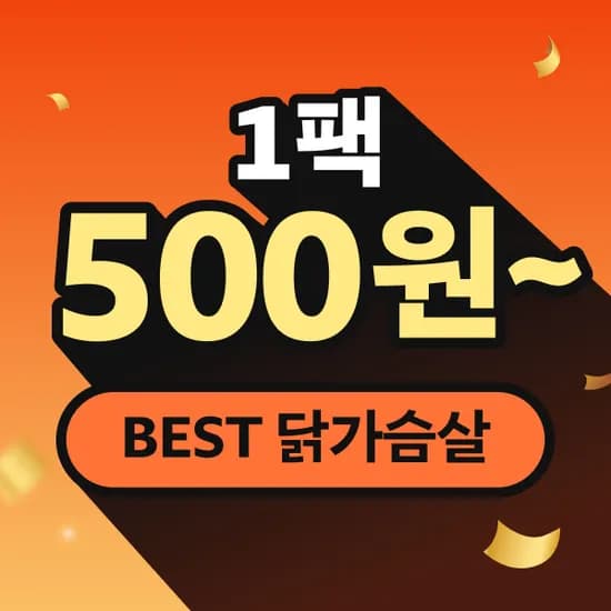 닭찌찌 리프팅스트랩 외 다양