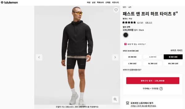 룰루레몬 패스트 앤 프리 하프 타이즈
