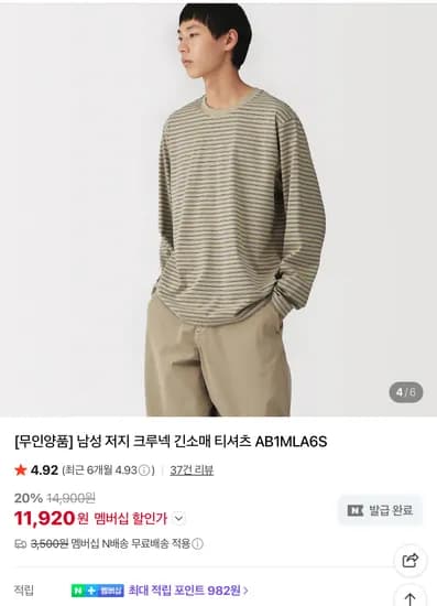 무인양품 보더티