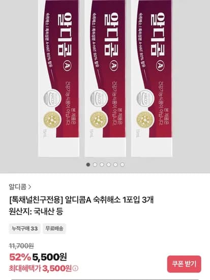 알디콤A 숙취해소 1포입 3개