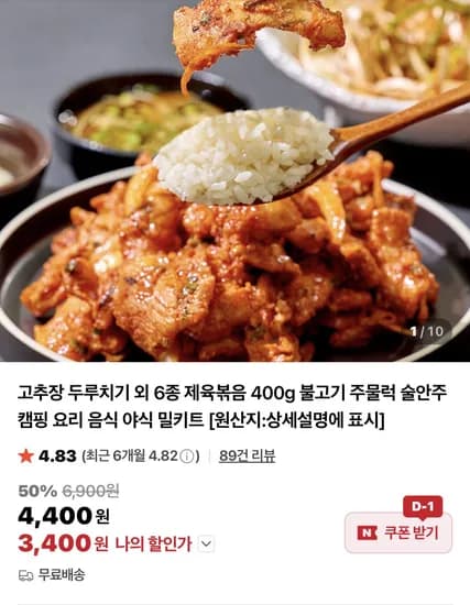 한돈고추장두루치기 400g 외 3,400원    Let's re-read the special character rule: Special characters (e