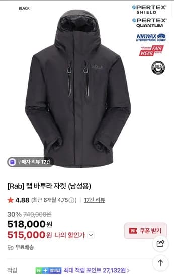 랩 바투라 30% 세일 사이즈 별