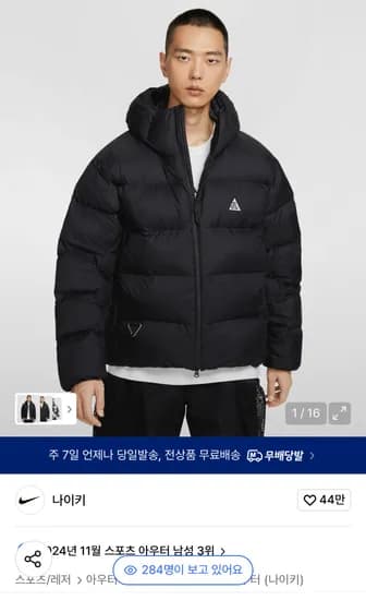 나이키 ACG 루나 레이크 XL 2XL