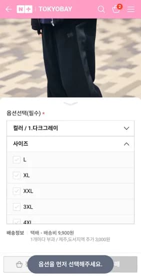 유니클로 니들스 후리스 와이드팬츠 리스탁