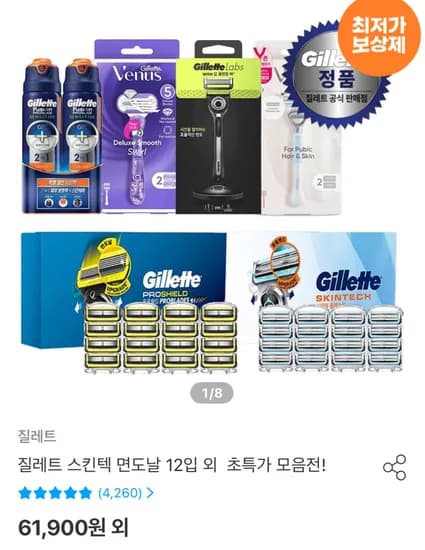 질레트 스킨텍 핸들 1 면도날 12개
