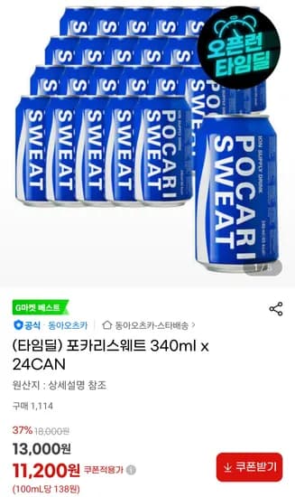 포카리스웨트 340ml 24캔
