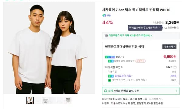 샤카웨어 7.5oz 헤비웨이트 반팔티