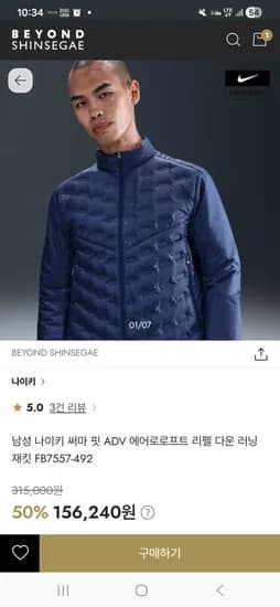 나이키 써마핏 adv 에어로로프트 리펠 파란색