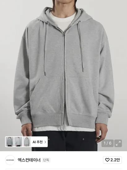 엑스컨테이너 후드집업 니트집업