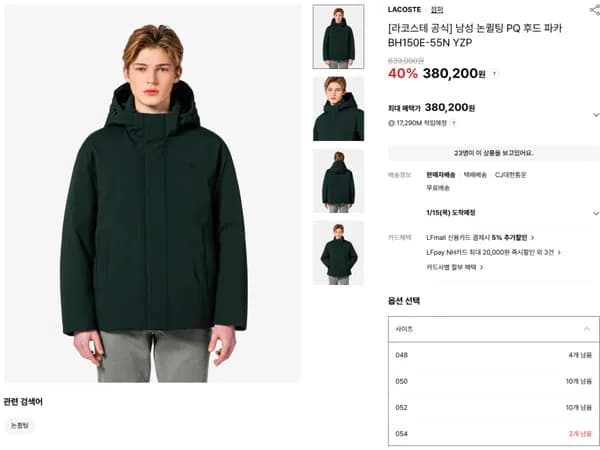 라코스테 시즌오프 50% 세일 곡괭이 외 다양