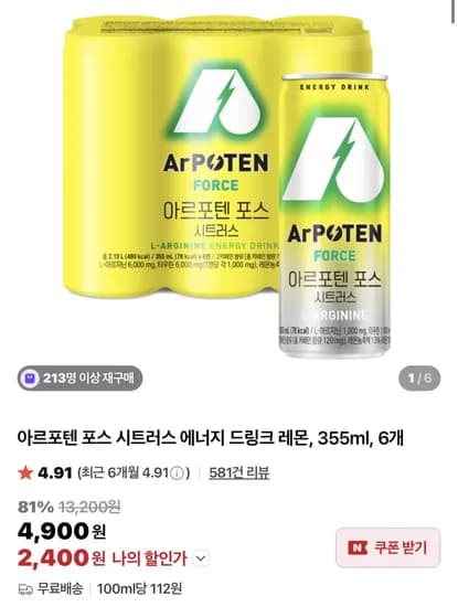 아르포텐 포스 시트러스 에너지 드링크 레몬 355ml 6캔 2400    *   Wait, usually, when Price is