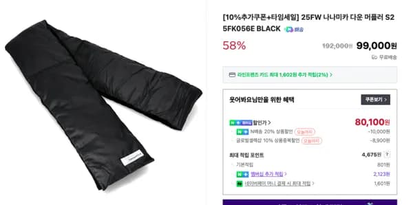 나나미카 니들스 레드윙 꼼데가르송 컨버스 외 다양