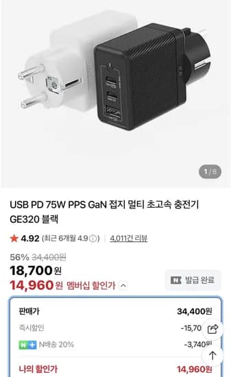 아트뮤 75w 충전기 맥세이프 충전기 20000 보조배터리