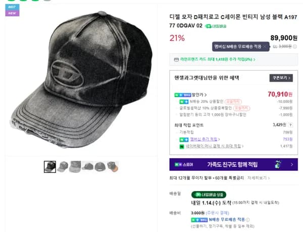 디젤 C세이몬 빈티지 볼캡 블랙