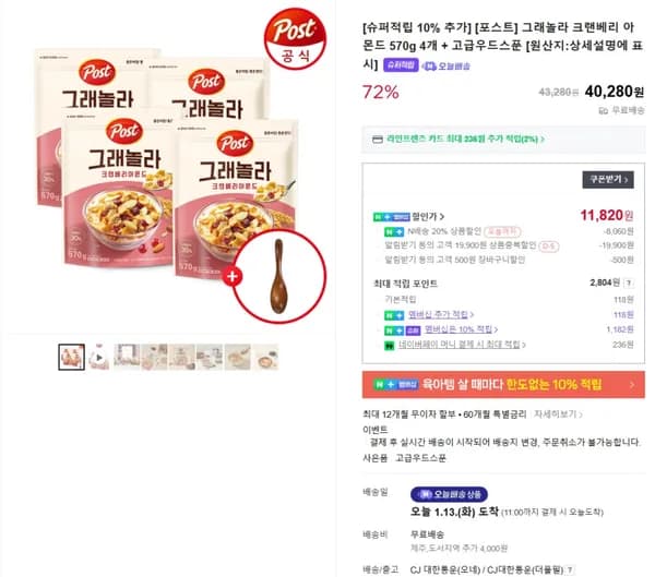 크리치오 500g 4개 치오 시리얼볼 외 다양