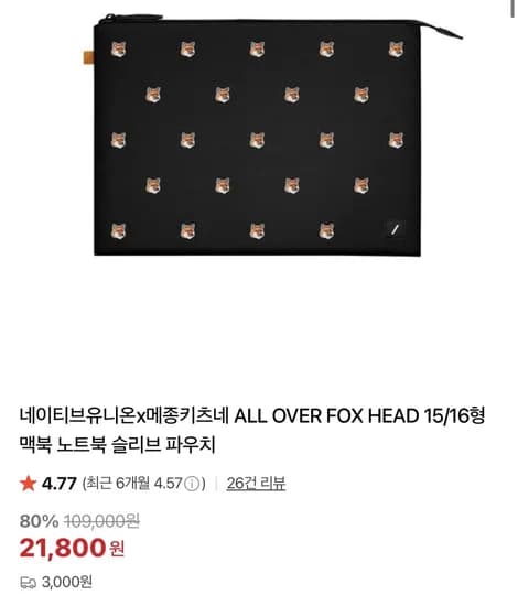 네이티브유니온 메종키츠네 노트북 파우치