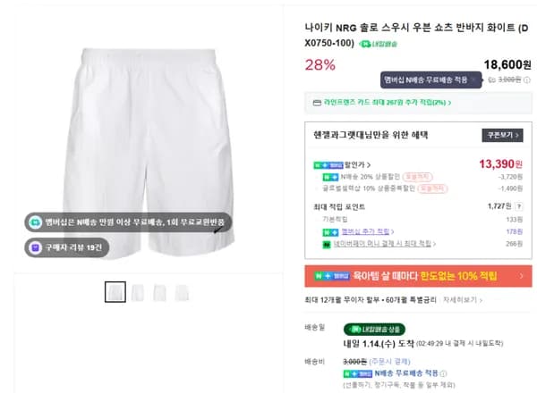 나이키 솔로스우시 NRG 우븐쇼츠 1.3발