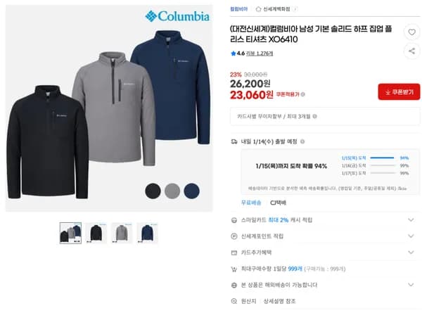 컬럼비아 하프 집업 플리스