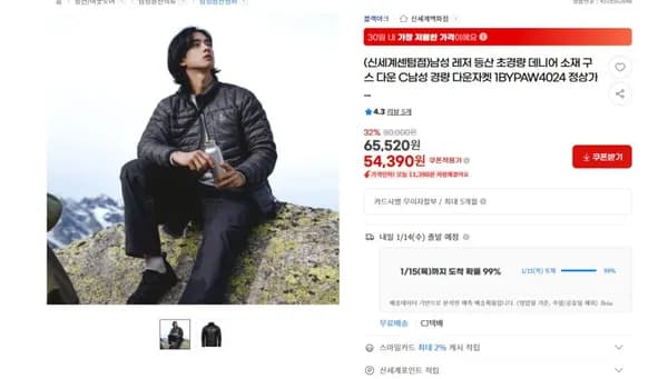 블랙야크 BCC라인 초경량 데니어 소재 구스 다운 패딩